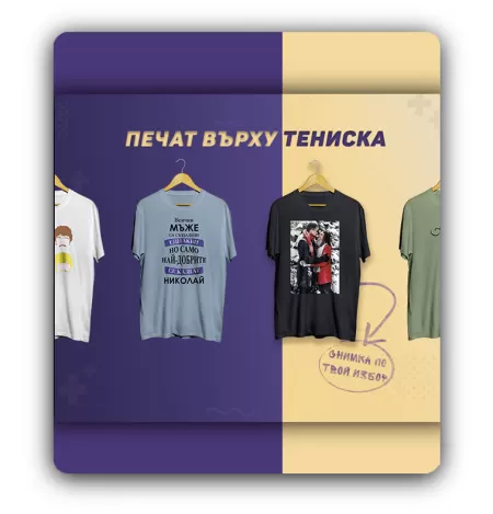Рекламни тениски
