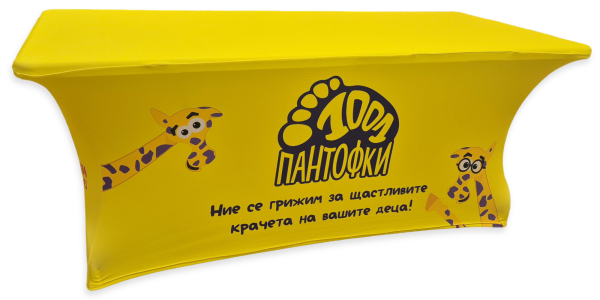 Рекламна еластична покривка