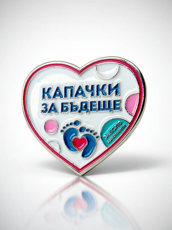 Металнa значкa по ваша форма