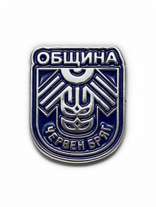 Металнa значкa по ваша форма