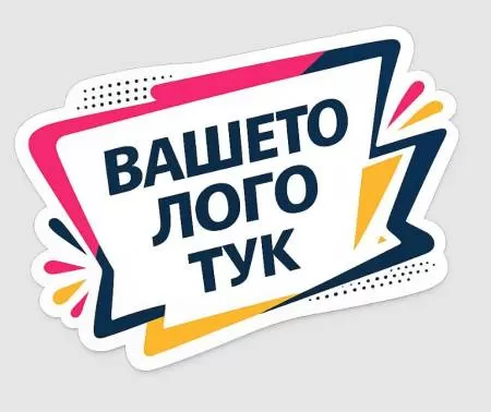 Рекламни стикери